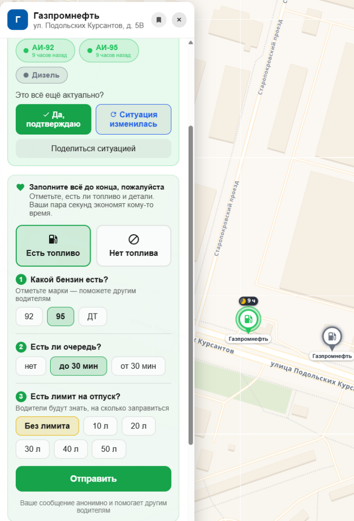 Где найти бензин прямо сейчас: карта АЗС онлайн